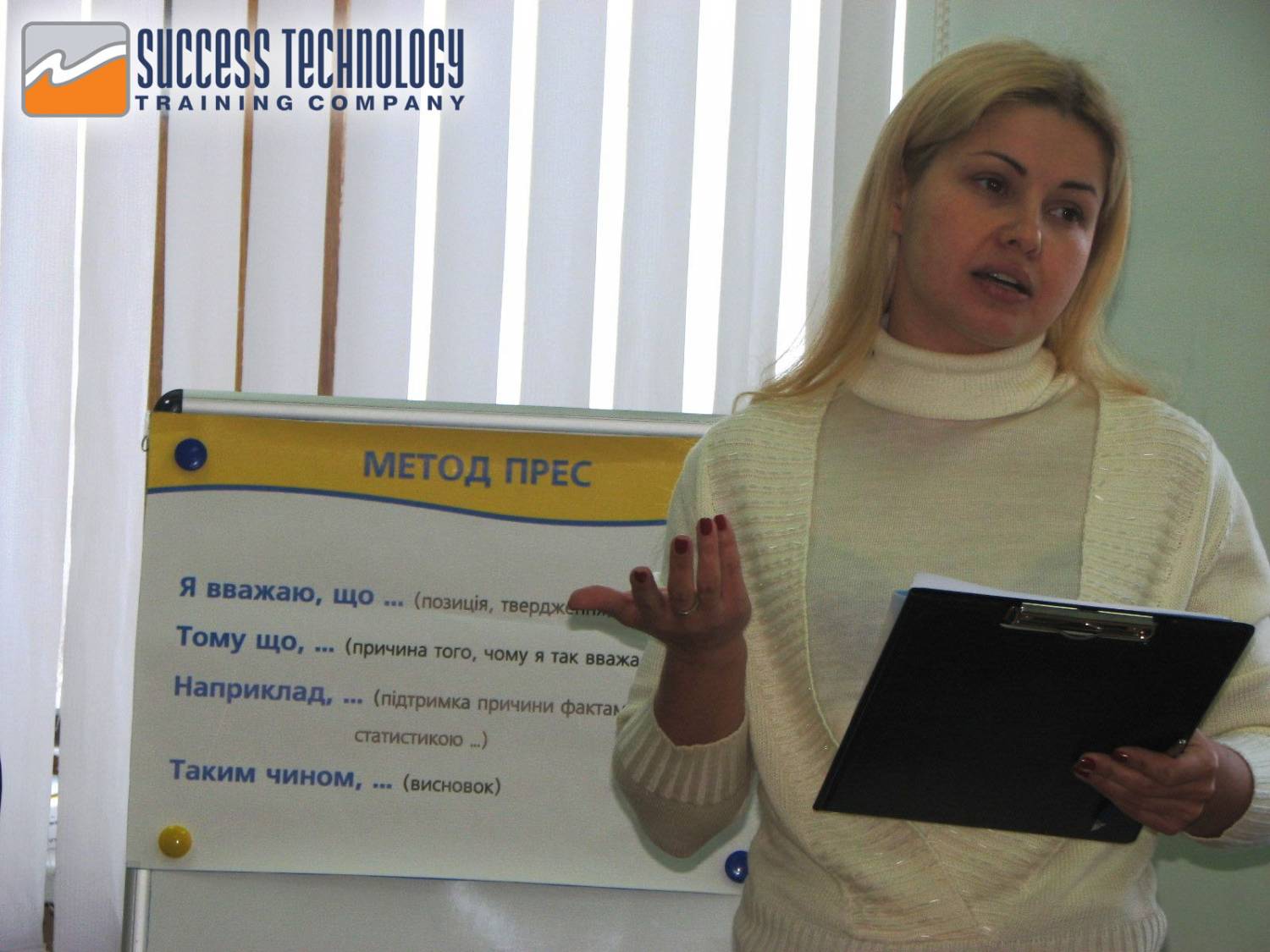 Ораторское мастерство, технологии убеждения, презентация